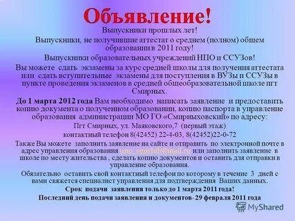 Как сдать выпускнику прошлых лет