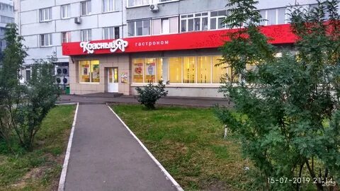 Коммуны красноярск