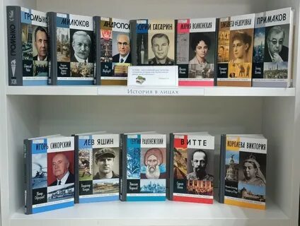 Название книжной выставки к юбилею гоголя