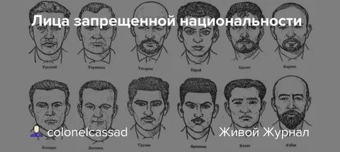 Национальность принадлежность русский