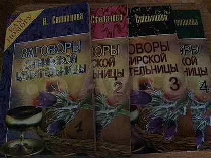 Целитель 3 полностью