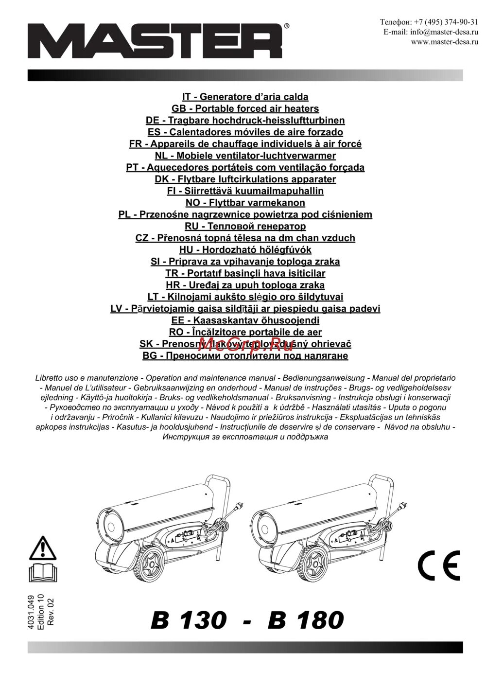 Инструкция для мастер 658-006. Мастер мануал. Мастер мануал. Мастер мануал. Dungeons dragons книга мастера.