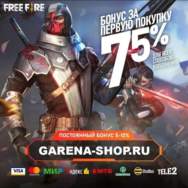 Гарена шоп. Garena магазин. Гарена шоп донат. Гарена шоп Алмазы.