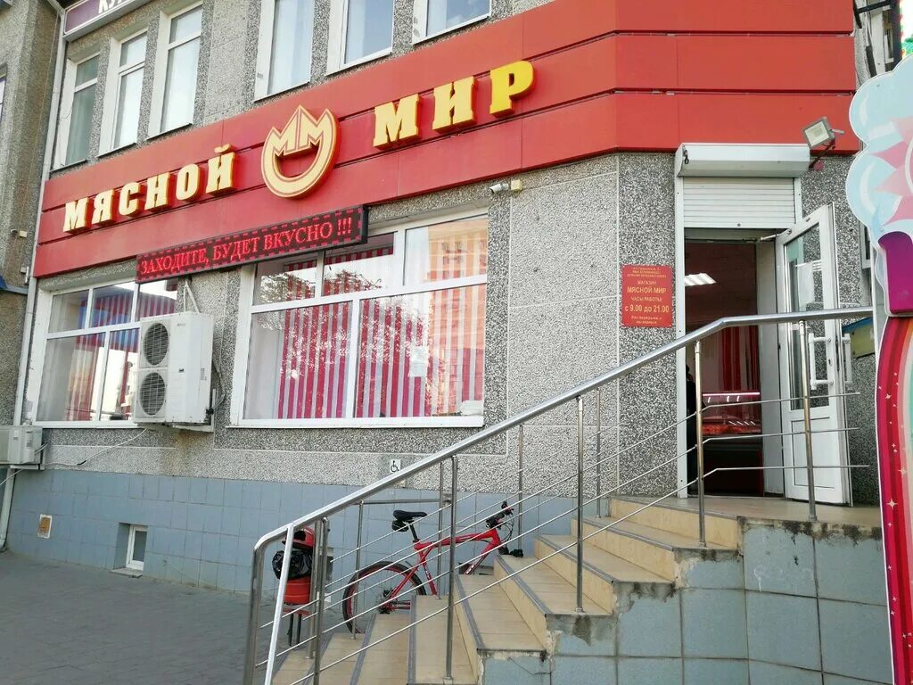 мясной мир адреса