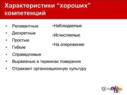 Как охарактеризовать хорошего человека