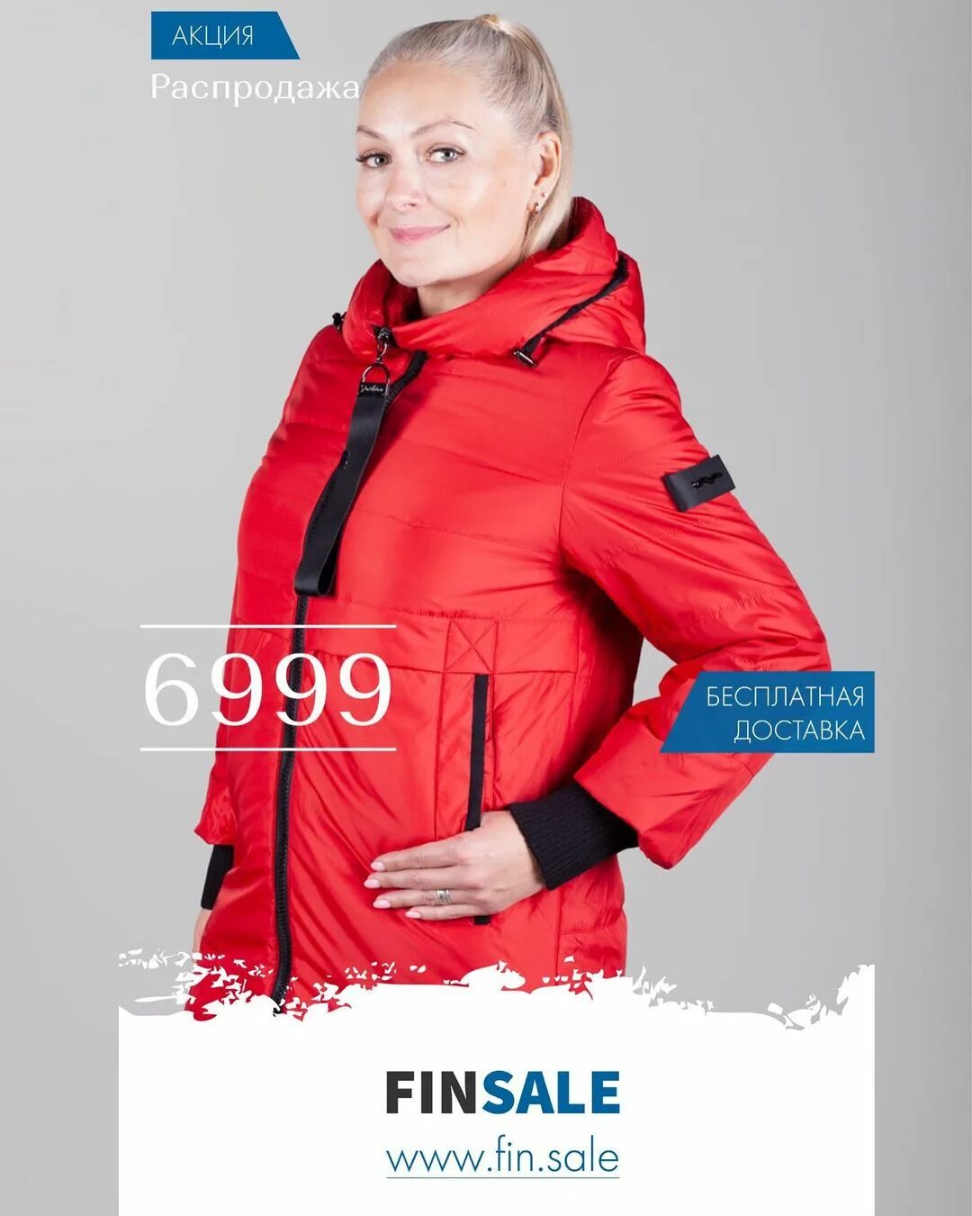 Fin sale интернет магазин. Fin sale интернет магазин. Adidas sale. Finsale logo. Sale com интернет магазин.