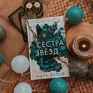 Sisters отзывы