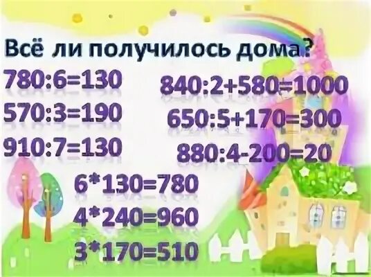 960 170