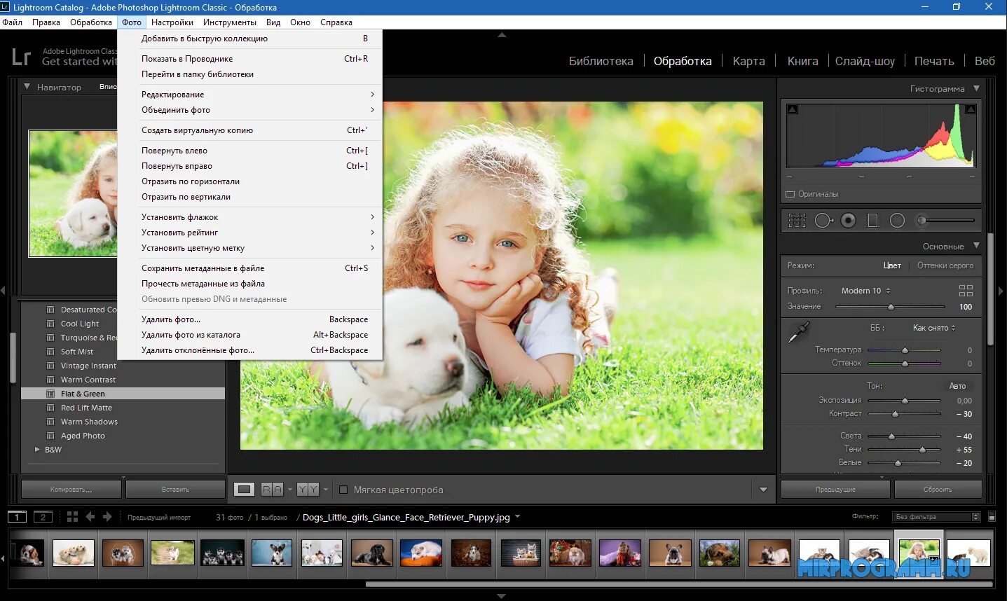 1progs adobe. Лайтрум. лайтрум классик. adobe photoshop lightroom. лайтрум 2018.