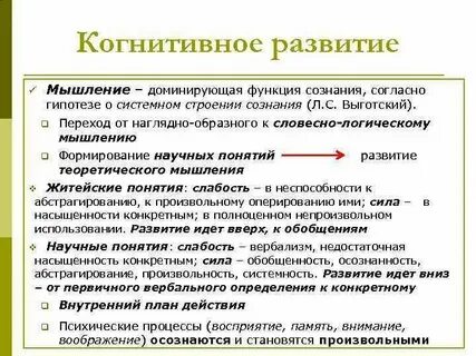 Дайте определение развитие это