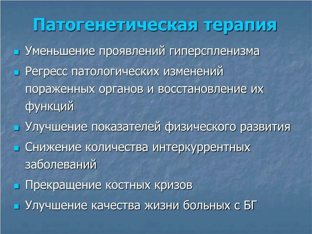 Как уменьшить симптомы. Симптомы гиперспленизма. синдром гиперспленизма. гиперспленизм при циррозе.