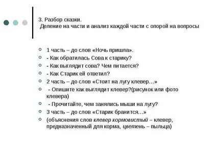 Звезд 3 разбор