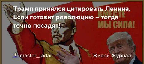 Признаки революционной ситуации по ленину
