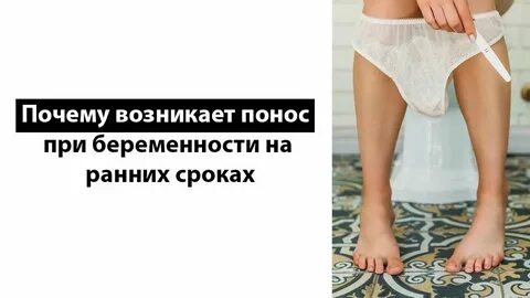 30 недель понос