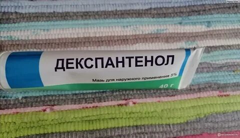 Аналог бепантена