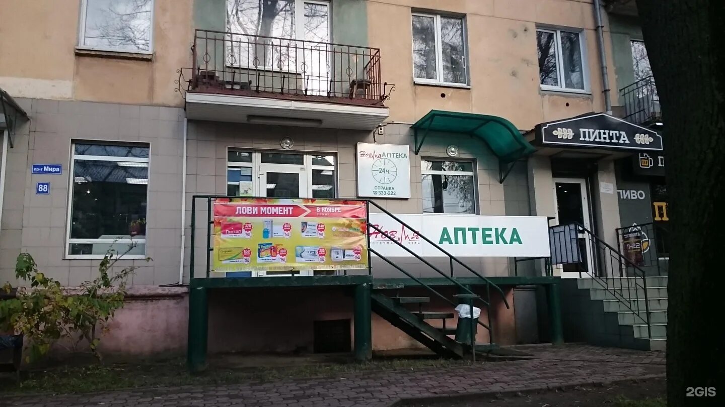 Планета здоровья ейск. Планета здоровья интернациональная. Планета здоровья интернациональная. Интернациональная 57а калининград аптека. Улица генерала тюленева, 4ас1.