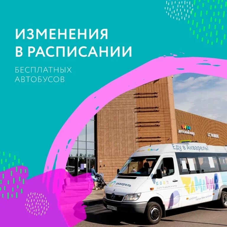 Volgabus 5270g4 колпино. Автобус стометровка кострома. Автобус трк. Автобус трк. Автобус тц радуга.