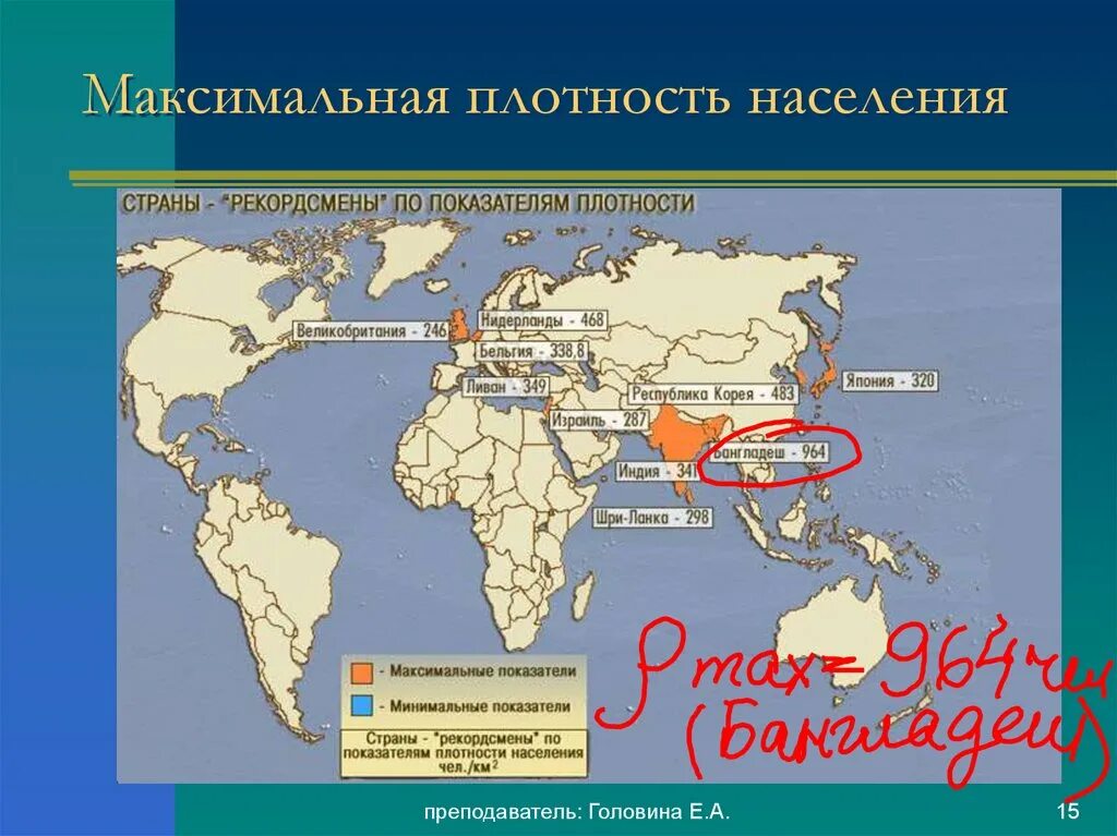 Страна имеющая низкую плотность. Страны с высокой плотностью населения более 100 человек на 1км2 на карте. Страны с высокой плотностью населения на контурной карте. Карта плотности населения стран.