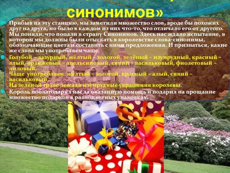 Проект толковый словарь смекалка 2 класс. Предложение со словом смекалка. Проект в словари за частями. Смекалка толковый словарь 2 класс. Русский язык словари за частями речи.