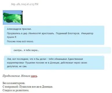 Отправьте александру