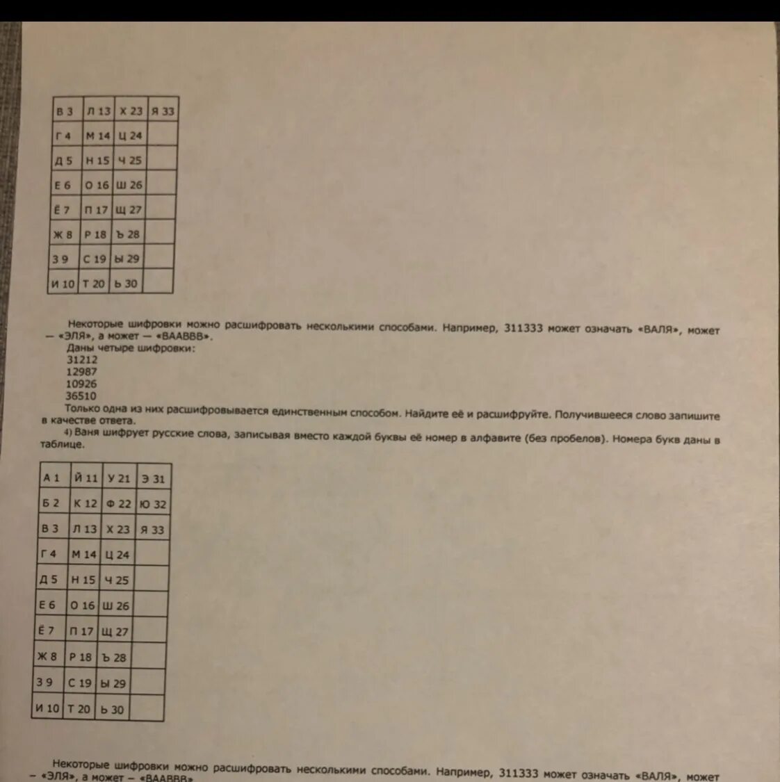 Тесты по информатике 9 класс огэ. ОГЭ Информатика 9 класс. Экзамен по информатике 9 класс. Ответы по информатике 9 класс ОГЭ. Пробник ОГЭ по информатике 2023 9 класс.