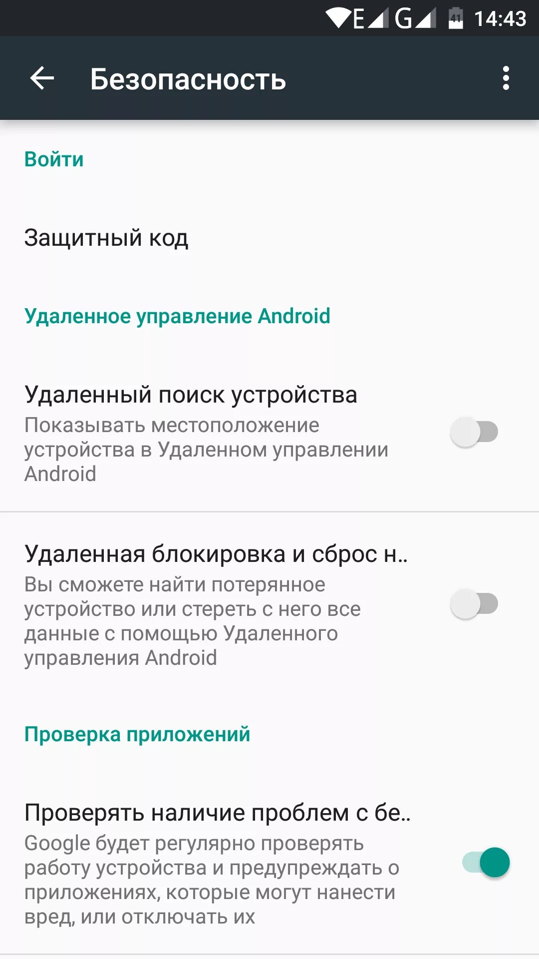 Как отключить телефон удаленно. Удаленное управление Android. Удалённое управление андроид. Управление телефоном андроид. Удалённый доступ андроид.