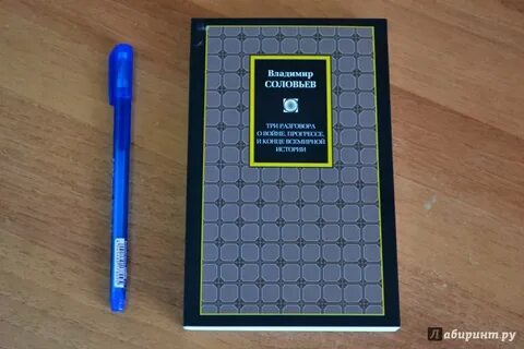 Великая полемика