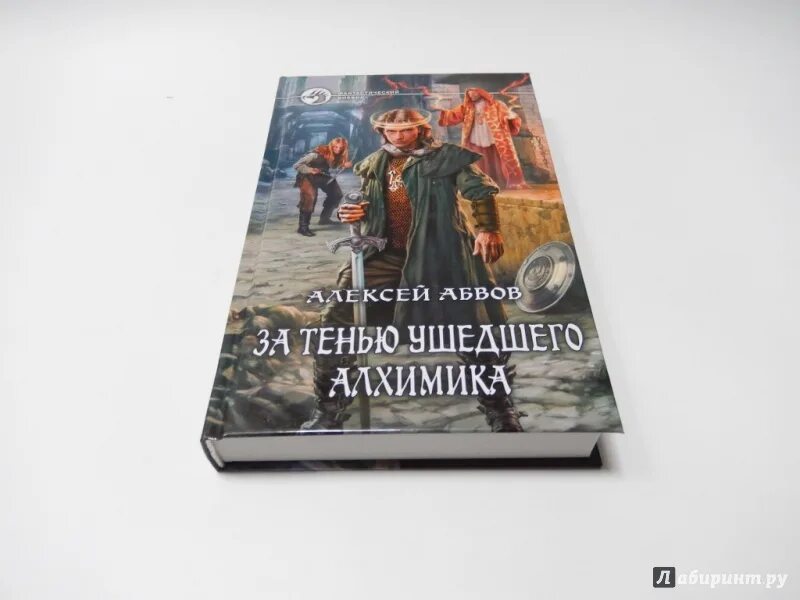 Книги алексея абвова