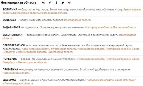 Список бывших текст