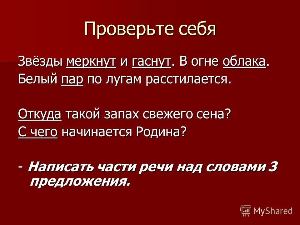 Пока пьер пребывал в забытьи солнце поднявшись текст. Гдз готовые домашние задания по русскому. Пока пьер пребывал в забытьи гдз. Прошедшее время по утрам над полями расстилается. Русский язык 6 класс ладыженская номер 163.