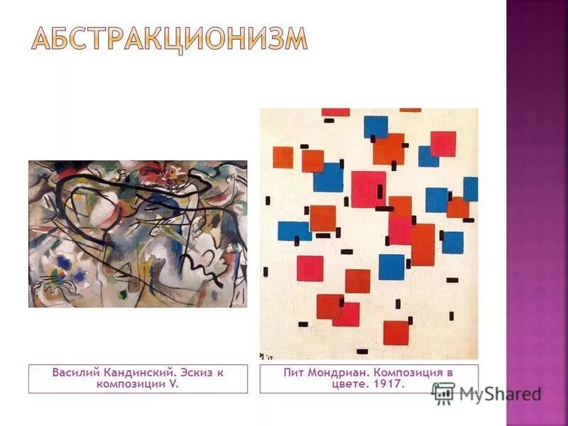 картины в стиле кубизм андрей саратов. линейная композиция. композиция образной системы. ассоциативные композиции через форму. архитектурная фантазия в графике.