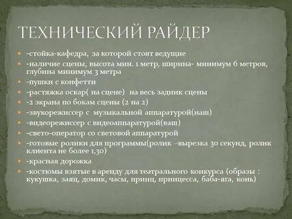 Райдер что это такое