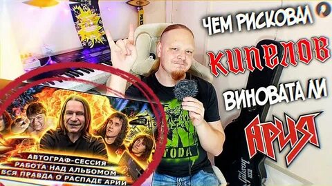 Кипелов ушел из арии