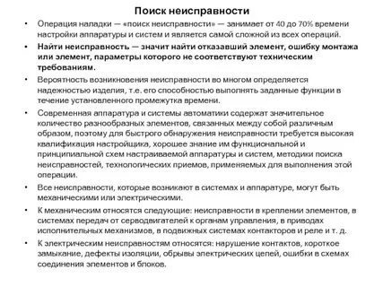 Поиск неисправностей сети