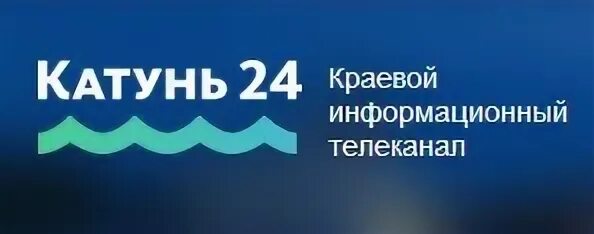 Канал катунь. Канал катунь. Катунь тв. Канал катунь. Катунь логотип.