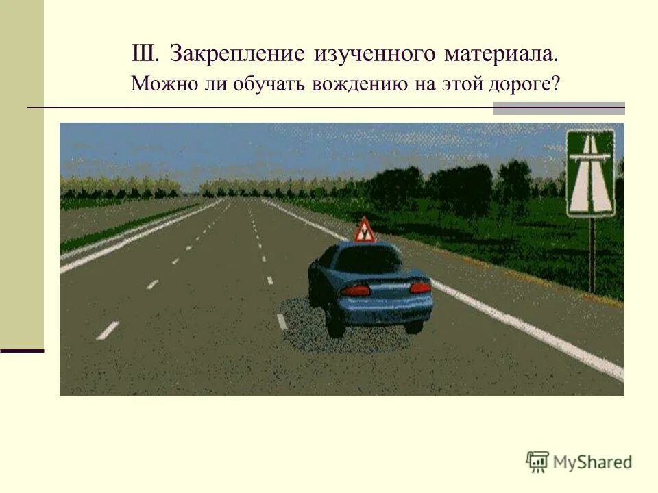 Скорость буксировки автомобиля на автомагистрали. Буксировка скорость ПДД. Буксировка ТС на автомагистрали. Буксировка на автомагистрали скорость. Учебная езда на автомагистрали разрешена.