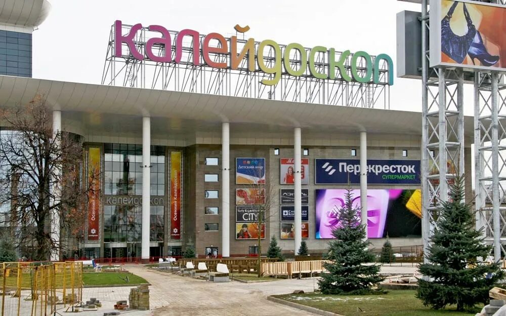 Торговый центр калейдоскоп. Москва, ул. сходненская, д. 56, тц «калейдоскоп». сходненская 56 трц калейдоскоп. калейдоскоп, москва, сходненская улица, 56. тц калейдоскоп метро сходненская.
