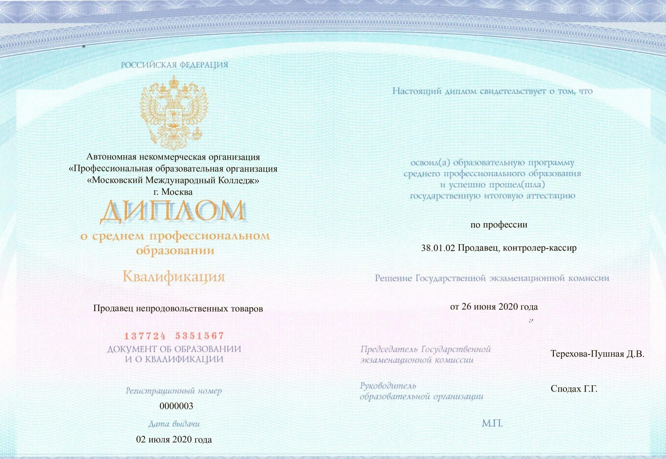 Получить высшее образование без егэ заочно