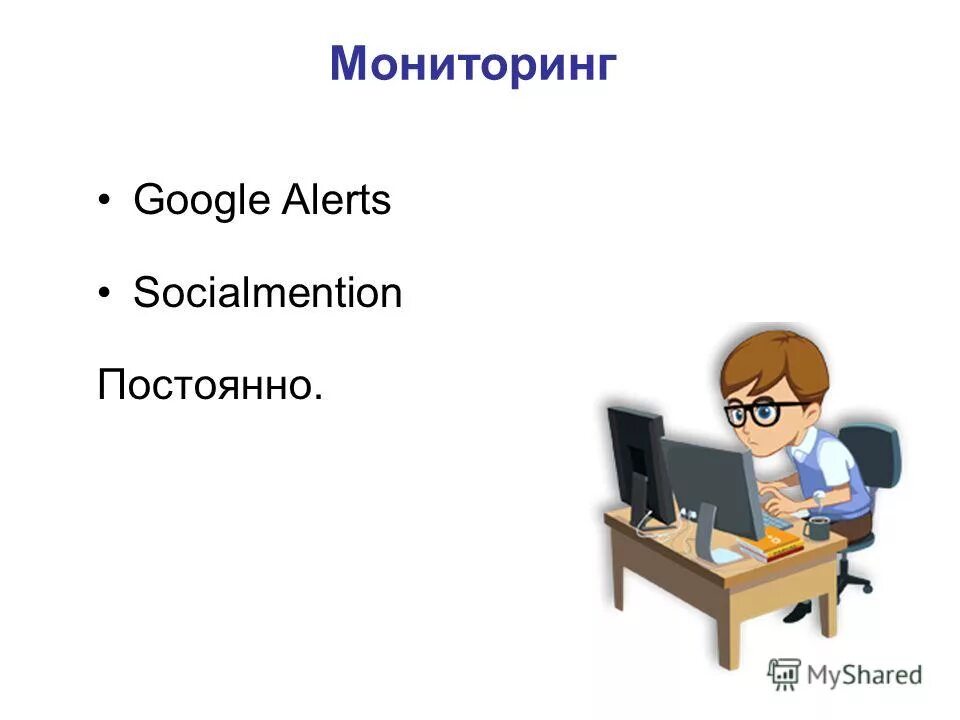 Google monitoring. Google monitoring. Компьютер гугл. Website log. Google monitoring.