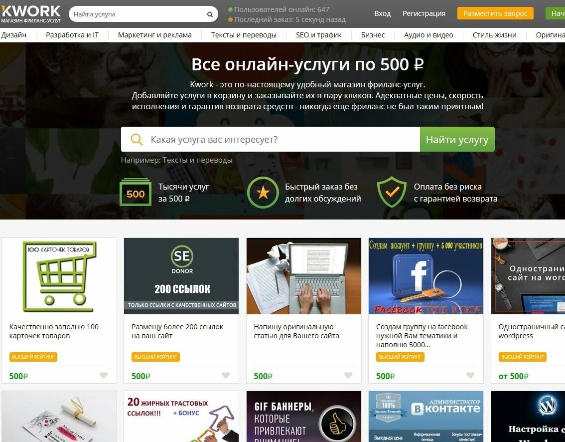 Qwork. Kwork заработок в интернете. Kwork логотип.