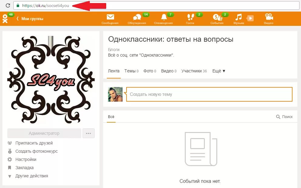 Название группы одноклассников. Одноклассники группа. Одноклассники (социальная сеть). Название для группы одноклассников. Ссылка на группу в Одноклассниках.