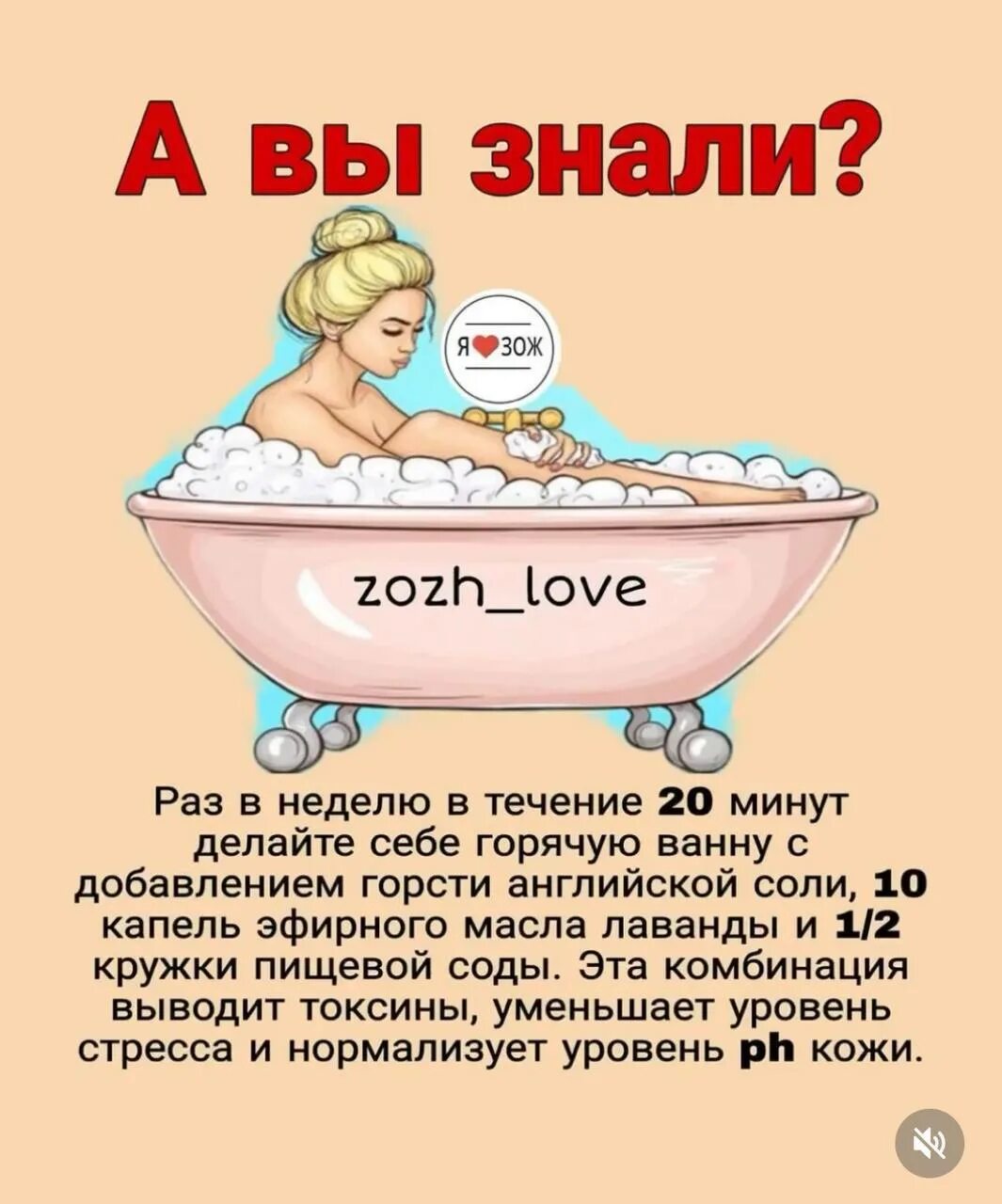 Сколько нужно принимать ванну. Соль для ванн. Соленые ванны. Полезные ванны. Соль для ванны польза.