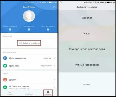 Как подключить amazfit к телефону