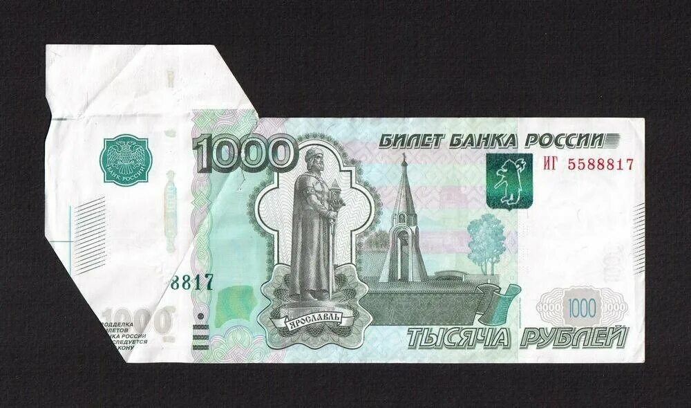 Самая дорогая 1000 рублей. Бракованные деньги бумажные. 100 рублей модификация 2001. Купюра 1000 рублей. Банкнота 1000 рублей.
