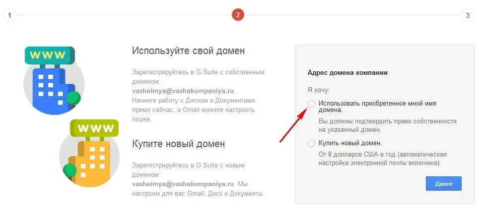 Какой домен зарегистрировать. Какой домен зарегистрировать