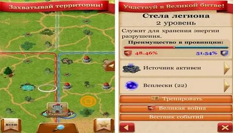 Наследие древних 5