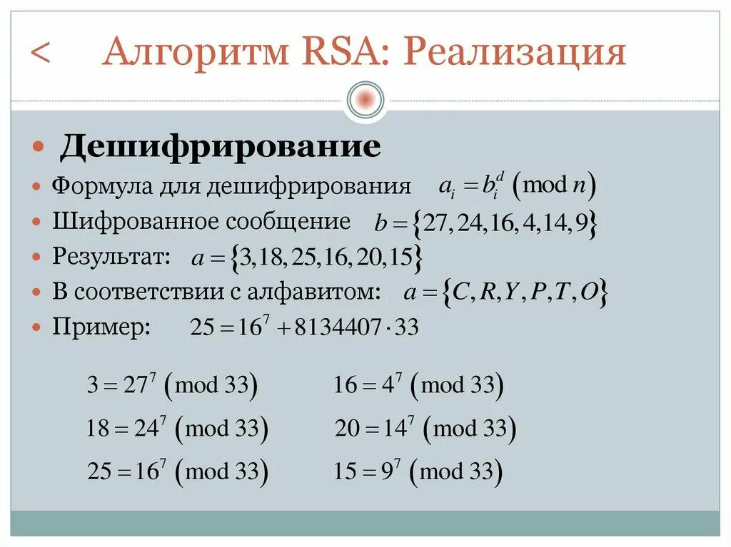 Асимметричный алгоритм rsa. Алгоритм rsa. алгоритм шифрования rsa. rsa стандарт.
