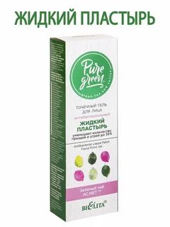 Pure green