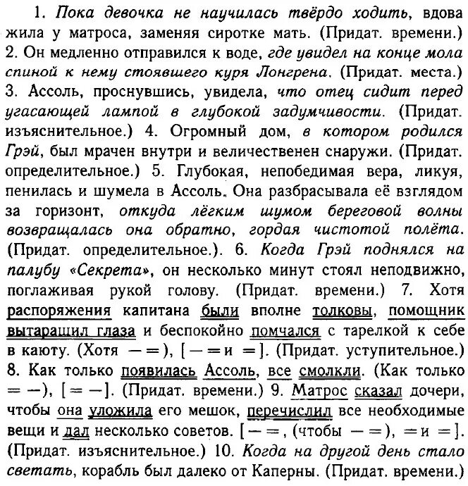 Всю домовую работу лонгрен исполнял