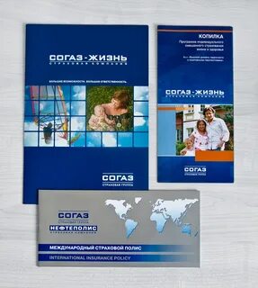 Полис согаз жизнь